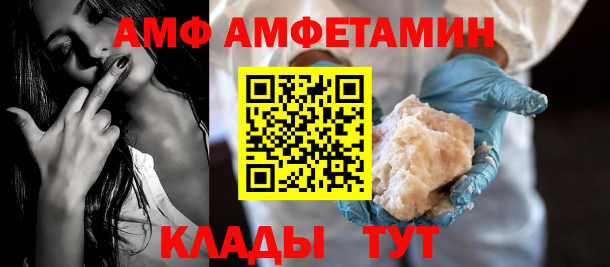 Амфетамин Premium  Amphetamine  Бийск  Вход с VPN  АМФЕТАМИН 