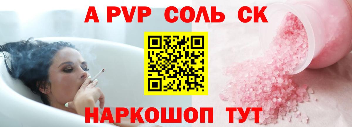 A-PVP кристаллы  Alpha PVP  Вход с VPN  Alpha-PVP VHQ  Бийск  Alfa_PVP VHQ 