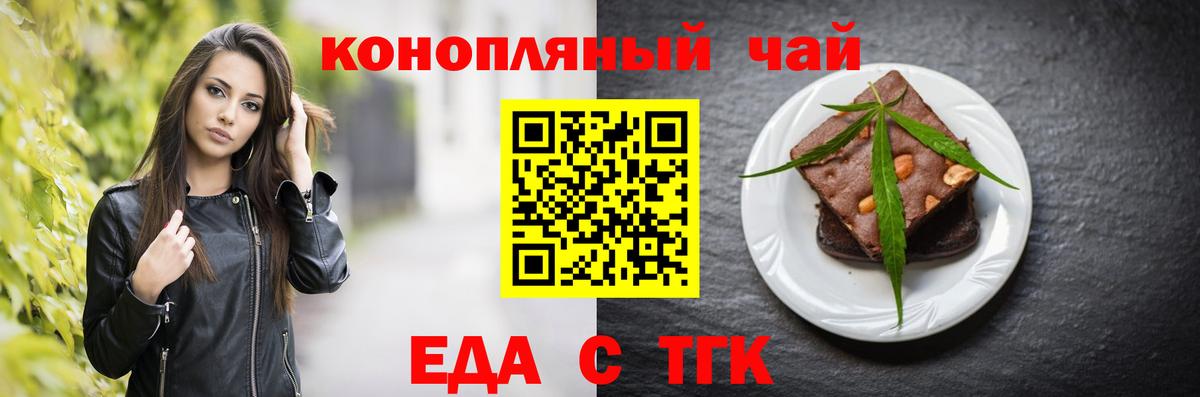 Canna-Cookies марихуана  Вход с VPN  Бийск 