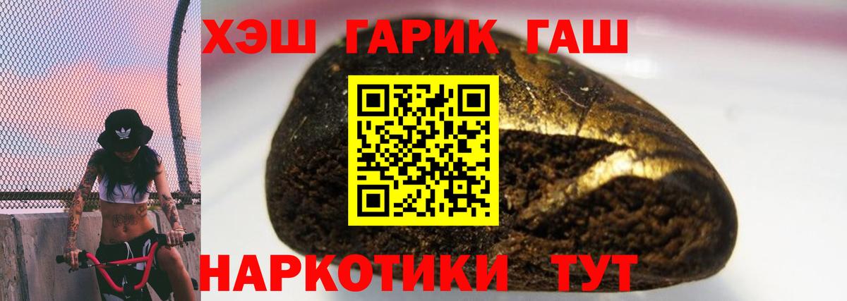 ГАШ убойный  Гашиш Cannabis  закладка  Бийск  Вход с VPN 