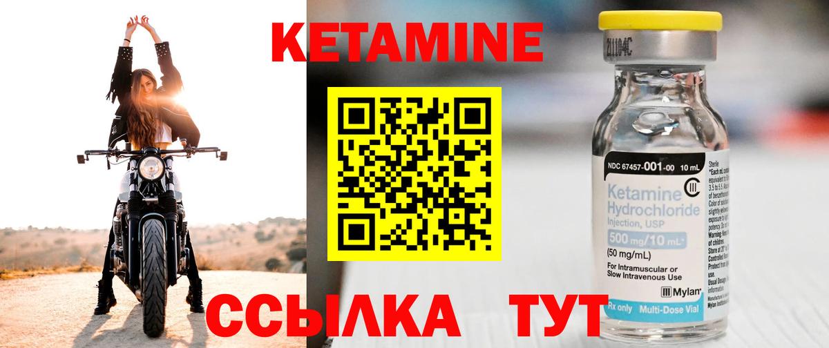 Кетамин ketamine  Кетамин ketamine  Вход с VPN  Бийск 