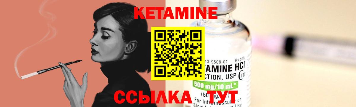 Кетамин VHQ Бийск
