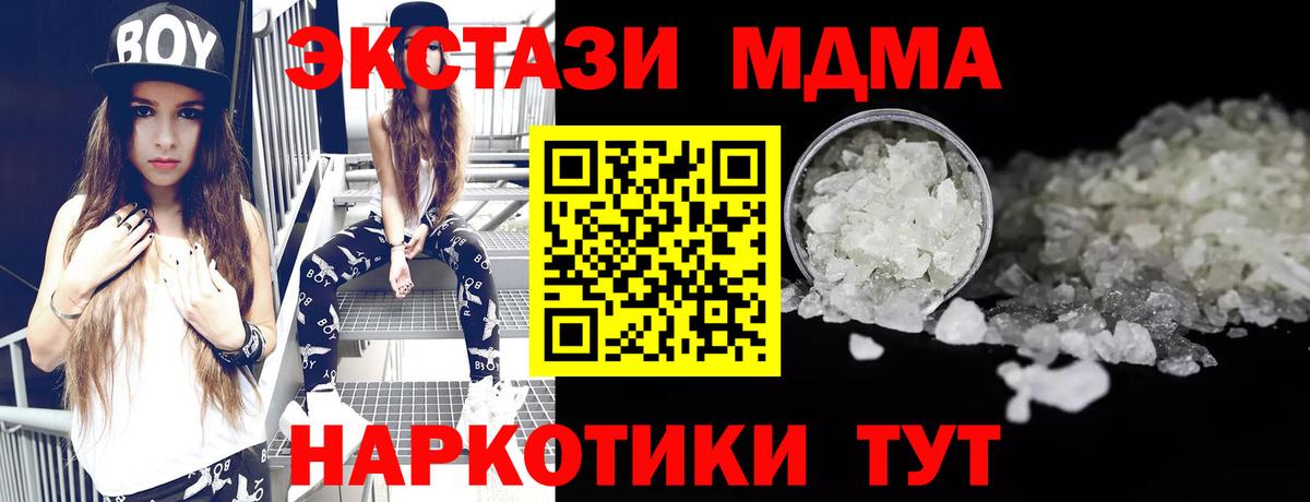 Бийск  МДМА  МДМА crystal  Вход с VPN  МДМА молли 