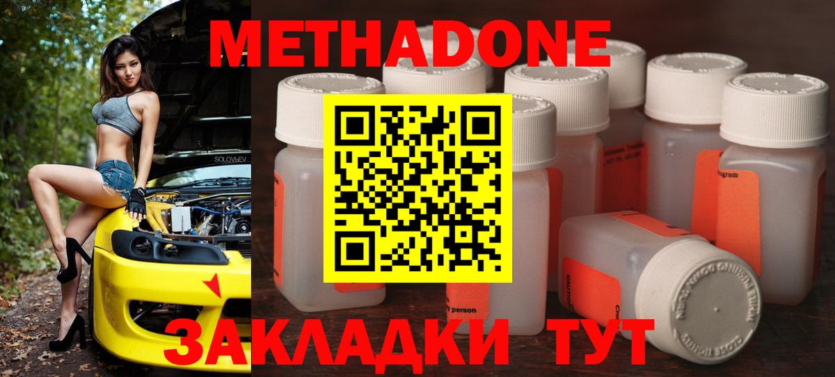 Метадон мёд  гидра как войти  Метадон белоснежный  Бийск  Вход с VPN 