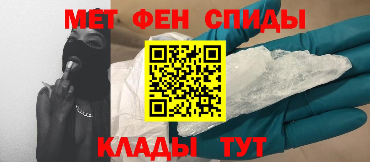Первитин мет  Первитин мет  Вход с VPN  Бийск 