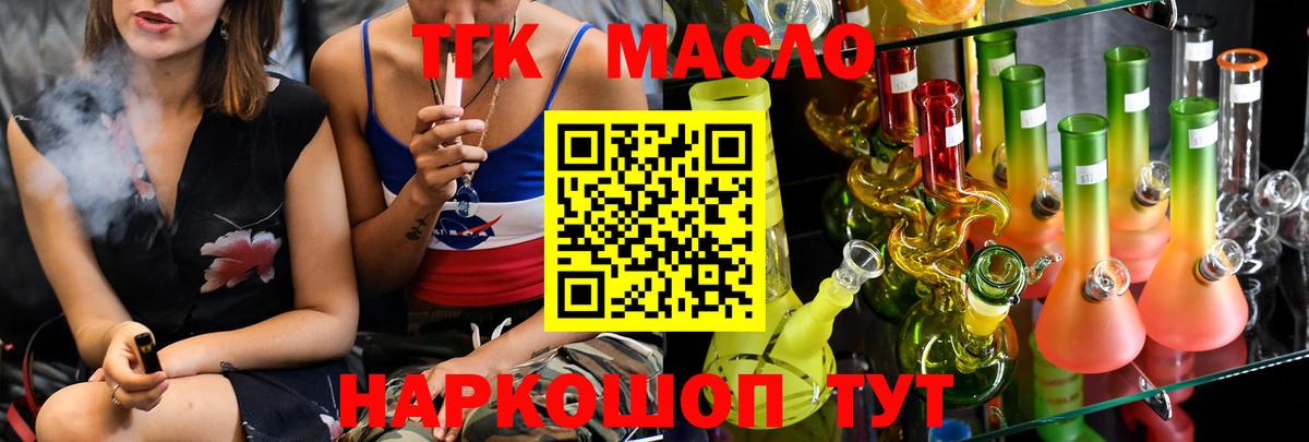 ТГК Wax  ТГК гашишное масло  Бийск  Вход с VPN 