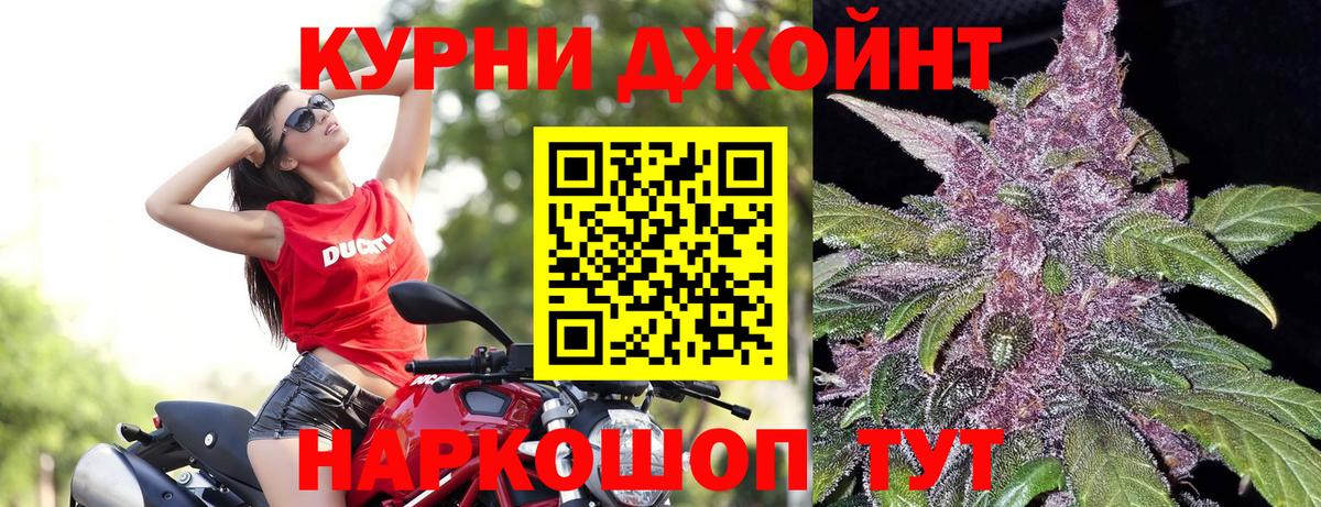 Бийск  МАРИХУАНА тримм  Марихуана семена  Бошки марихуана LSD WEED  Вход с VPN 